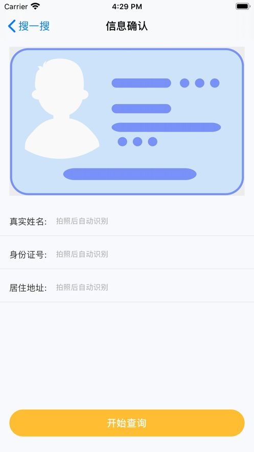 如何在网上查别人的开房记录 网上怎么查别人开宾馆记录