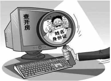 如何在网上查别人的开房记录 网上怎么查别人开宾馆记录