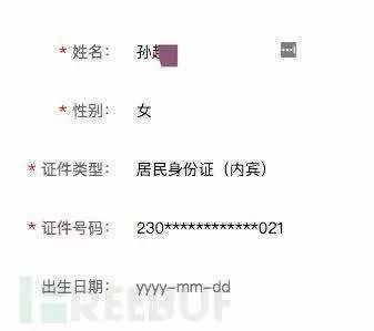 如何在网上查别人的开房记录 网上怎么查别人开宾馆记录