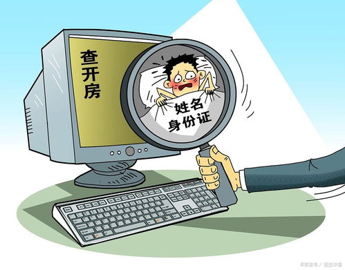 查询开房记录控制的严吗