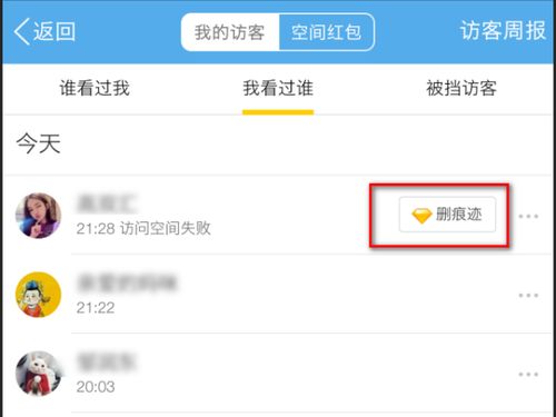 可以删除开房记录 本人可以删除酒店开的房记录
