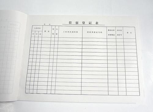 公安系统的开房记录会存多久 开的房记录公安系统保留多久