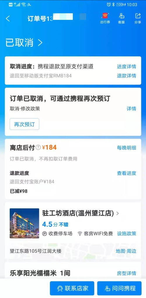 查酒店开房信息查询 查酒店开的房记录查询