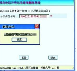 虚拟开房记录