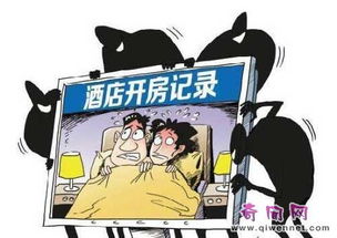 能否通过身份证查询开房记录