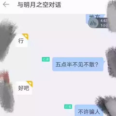 查个人开房记录软件