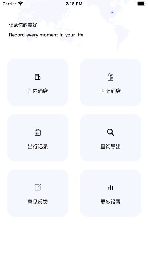 自己的开房记录可以查询吗