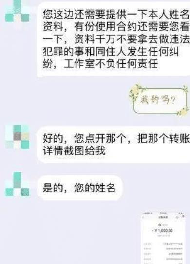 开房记录同住人可以查到