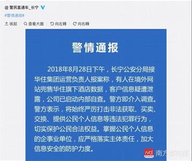 私自查开房记录违法吗 私自查开宾馆记录的法律规定