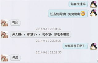 qq查开房记录被骗 查开宾馆记录被骗