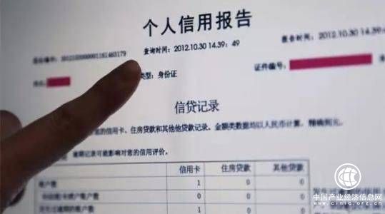 征信有开房记录吗 征信有查询记录 影响房贷吗