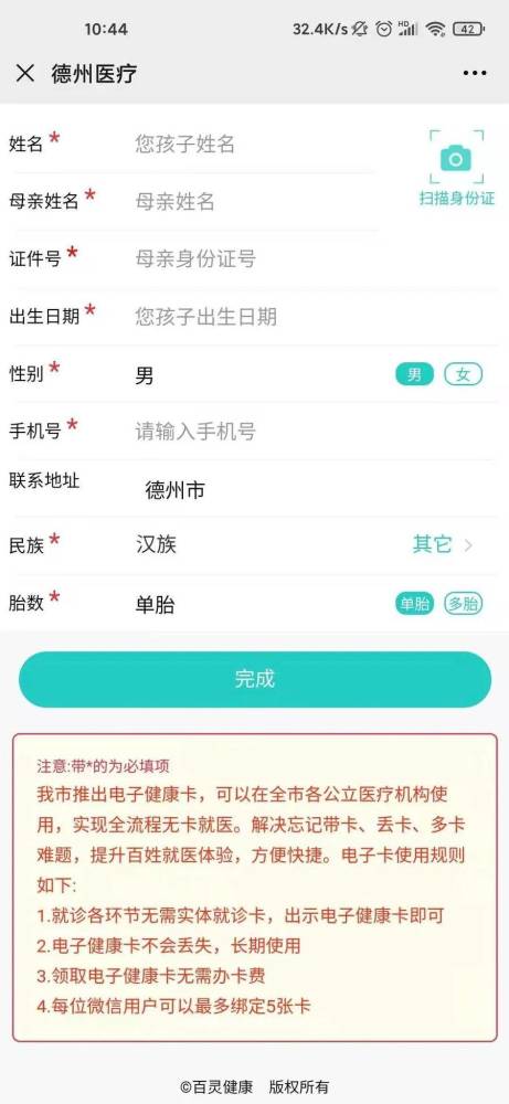 开房记录显示几个人 开的房记录会显示和谁一起吗