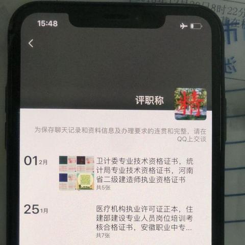 相亲对象会查开房记录吗 相亲对象查户口问法