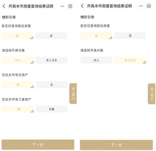 跨省开房记录本市可以查询吗
