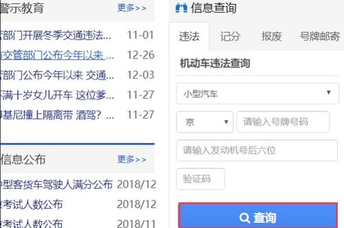 异地公安查询开房记录 异地公安系统查宾馆记录