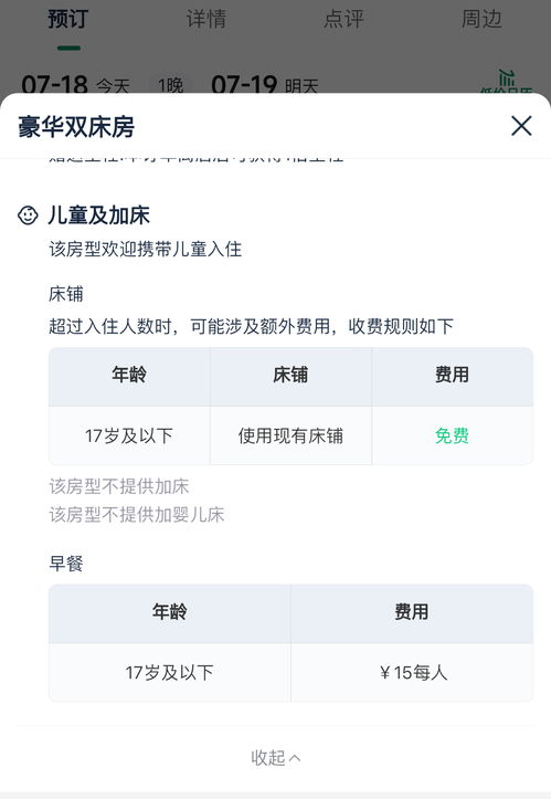 怎么查询酒店住宿记录 怎么查询酒店住宿信息