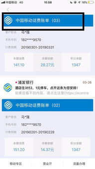 139查找开房记录