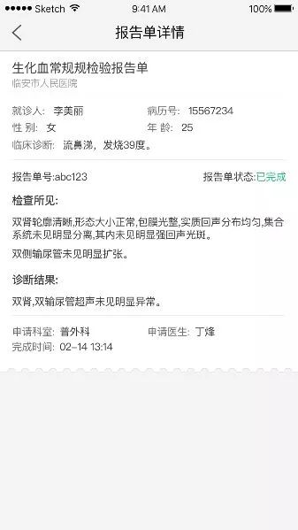 开房记录多久失效 医院挂号记录多久失效