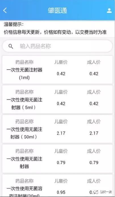 开房记录多久失效 医院挂号记录多久失效