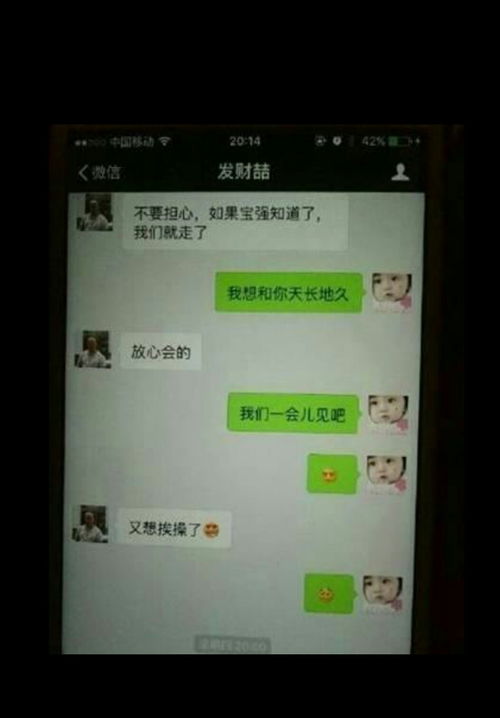 马蓉宋喆开房记录