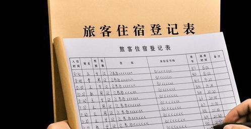 怎样查宾馆的入住记录 怎么查入住宾馆记录