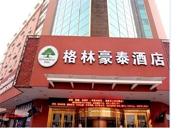 格林豪泰开房记录怎么查 格林豪泰酒店查房吗