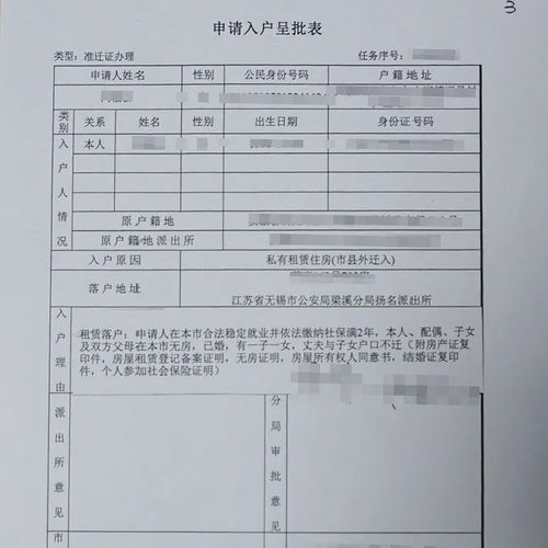 公安局查询开房记录申请书