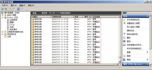 哪个系统可以查出开房记录