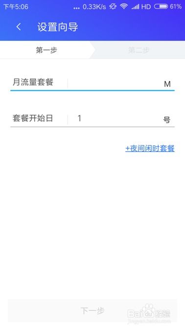 开房记录清零 手机流量记录清零