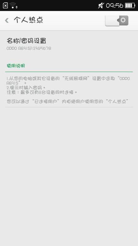 开房记录清零 手机流量记录清零