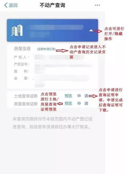 开房记录里访客登记有没有的 开的房记录会显示几个人开么