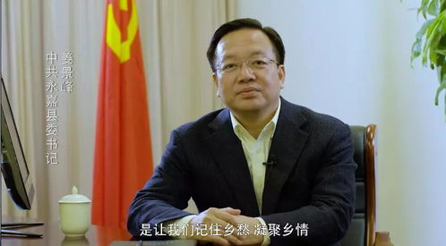 永嘉王开房记录