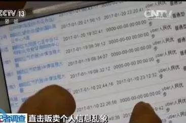 哪里查到开房记录