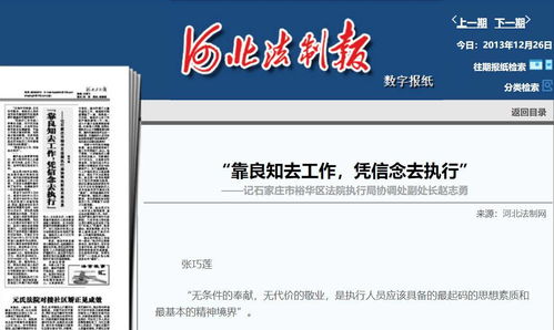 法院执行局能查开房记录吗 法院执行局能查到被执行人的住宿信息吗?