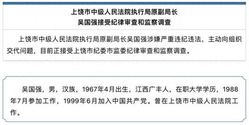 法院执行局能查开房记录吗 法院执行局能查到被执行人的住宿信息吗?