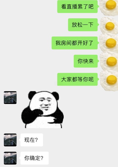 开房记录尼玛我还劈个球