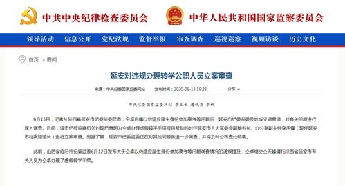 信访办开房记录 如何查信访记录