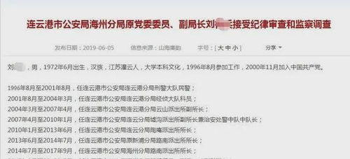 辅警政审查开房记录吗 辅警政审怎么查