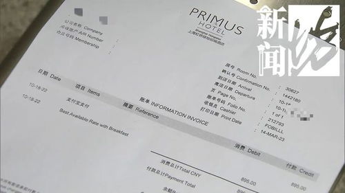 政审会查开房记录 政审查宾馆记录吗