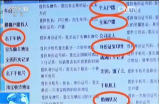 户籍查开房记录 户籍室能查到酒店记录吗