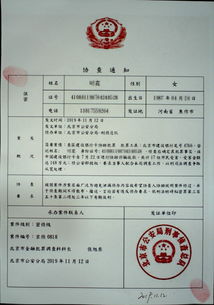 户籍查开房记录 户籍室能查到酒店记录吗
