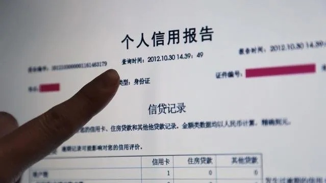 查征信能查出开房记录吗 查询征信会不会留下记录