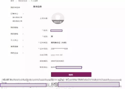 开房记录公安流程多久 公安开的房记录是永久的吗
