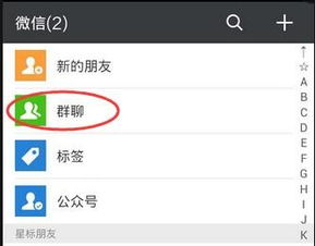 微信怎样查找开房记录 微信如何查询开酒店记录