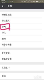 微信怎样查找开房记录 微信如何查询开酒店记录