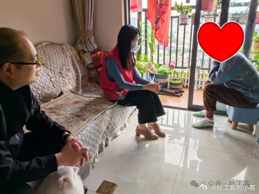 开房记录社工 社工与案主的对话记录