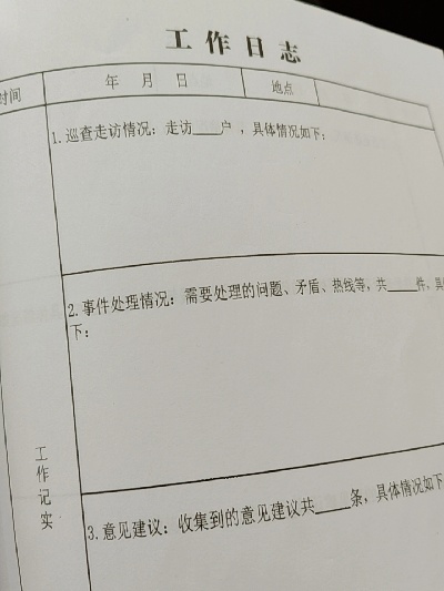 开房记录社工 社工与案主的对话记录
