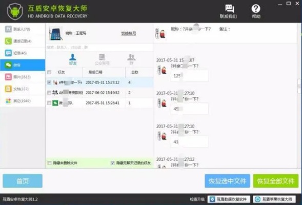 怎么查找开房记录 怎么查找别人的开宾馆记录