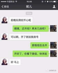 酒店开房有一次记录算出轨吗 在酒店开过房的记录何时会自己消掉