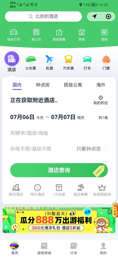 从微信查开房记录 微信查开宾馆记录
